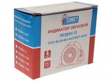 1 829 р. Сигнал звуковой 12-24V заднего хода Резвун-13-04 500мА с разъемом ЭНЕРГОМАШ ЭНЕРГОМАШ резвун-13-04  с доставкой в г. Кемерово. Увеличить фотографию 4