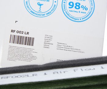 2 389 р. Фильтр воздушный салона LAND ROVER Evoque (19-) угольный антиаллергенный RAF FILTER RAF FILTER rf002lr  с доставкой в г. Кемерово. Увеличить фотографию 3