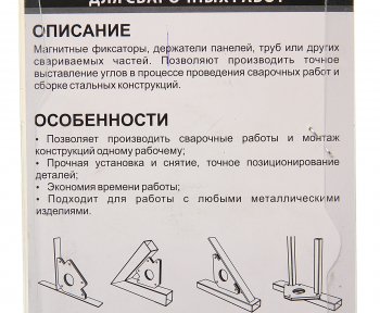 282 р. Фиксатор магнитный для сварочных работ 11кг,135г,45г в блистере ROCKFORCE ROCKFORCE rf-115w11  с доставкой в г. Кемерово. Увеличить фотографию 4