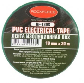 89 р. Изолента ПВХ зеленая 19ммx20м ROCKFORCE ROCKFORCE rf-130g  с доставкой в г. Кемерово. Увеличить фотографию 1