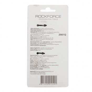 212 р. Держатель бит 14 (F) Г-образный в блистере ROCKFORCE ROCKFORCE rf-2081q  с доставкой в г. Кемерово. Увеличить фотографию 2