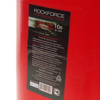 639 р. Канистра 10л пластик ROCKFORCE ROCKFORCE rf-3006  с доставкой в г. Кемерово. Увеличить фотографию 3