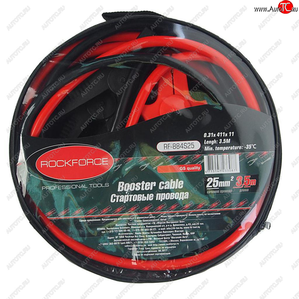 2 199 р. Провода для прикуривания 800А 3.5м (морозостойкие) ROCKFORCE ROCKFORCE rf-884s25  с доставкой в г. Кемерово