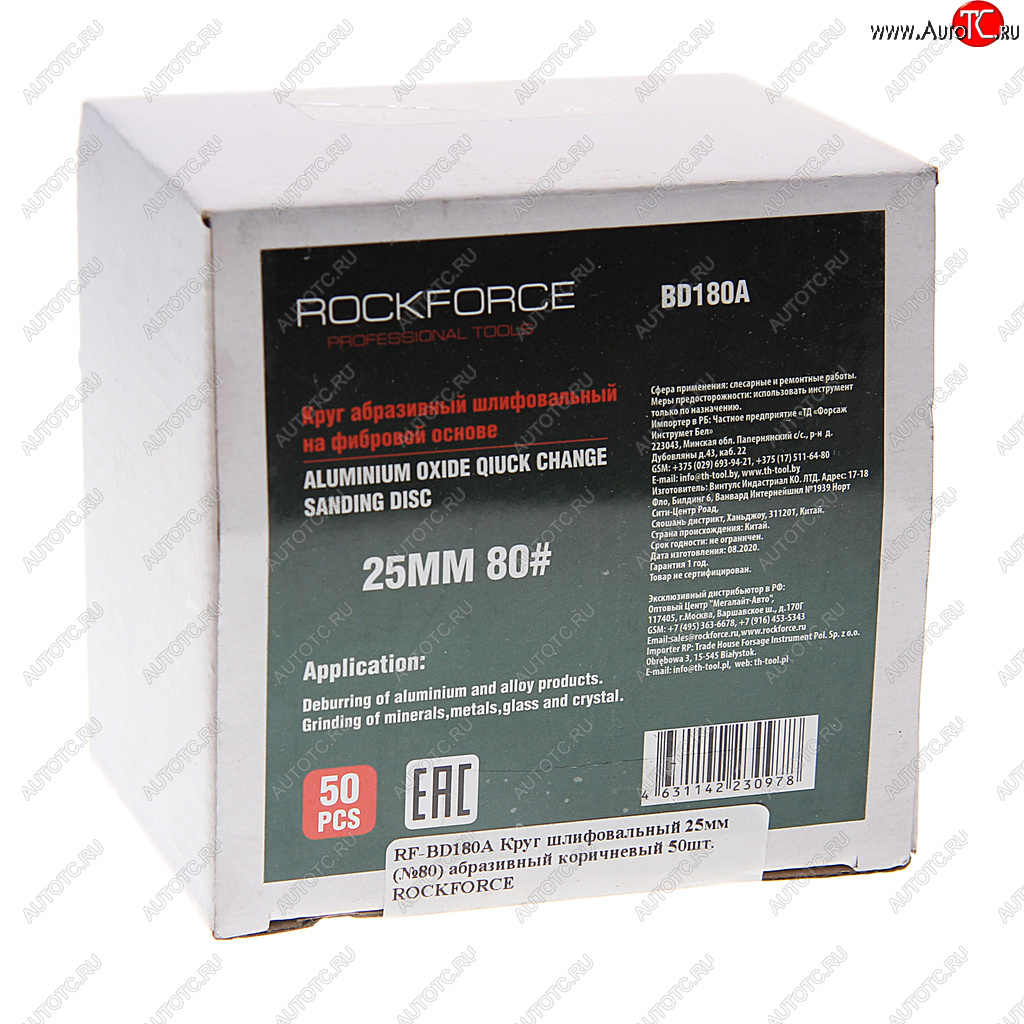 729 р. Круг шлифовальный 25мм (№80) абразивный коричневый 50шт. ROCKFORCE ROCKFORCE rf-bd180a  с доставкой в г. Кемерово
