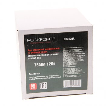 2 369 р. Круг шлифовальный 75мм (№120) абразивный коричневый 50шт. ROCKFORCE ROCKFORCE rf-bd3120a  с доставкой в г. Кемерово. Увеличить фотографию 2