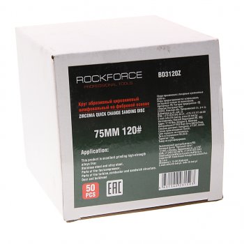 3 299 р. Круг шлифовальный 75мм (№120) абразивный синий 50шт. ROCKFORCE ROCKFORCE rf-bd3120z  с доставкой в г. Кемерово. Увеличить фотографию 2