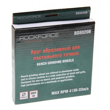 449 р. Круг для точила настольного 150x20x25.4мм (№80) абразивный ROCKFORCE ROCKFORCE rf-bd8020b  с доставкой в г. Кемерово. Увеличить фотографию 2