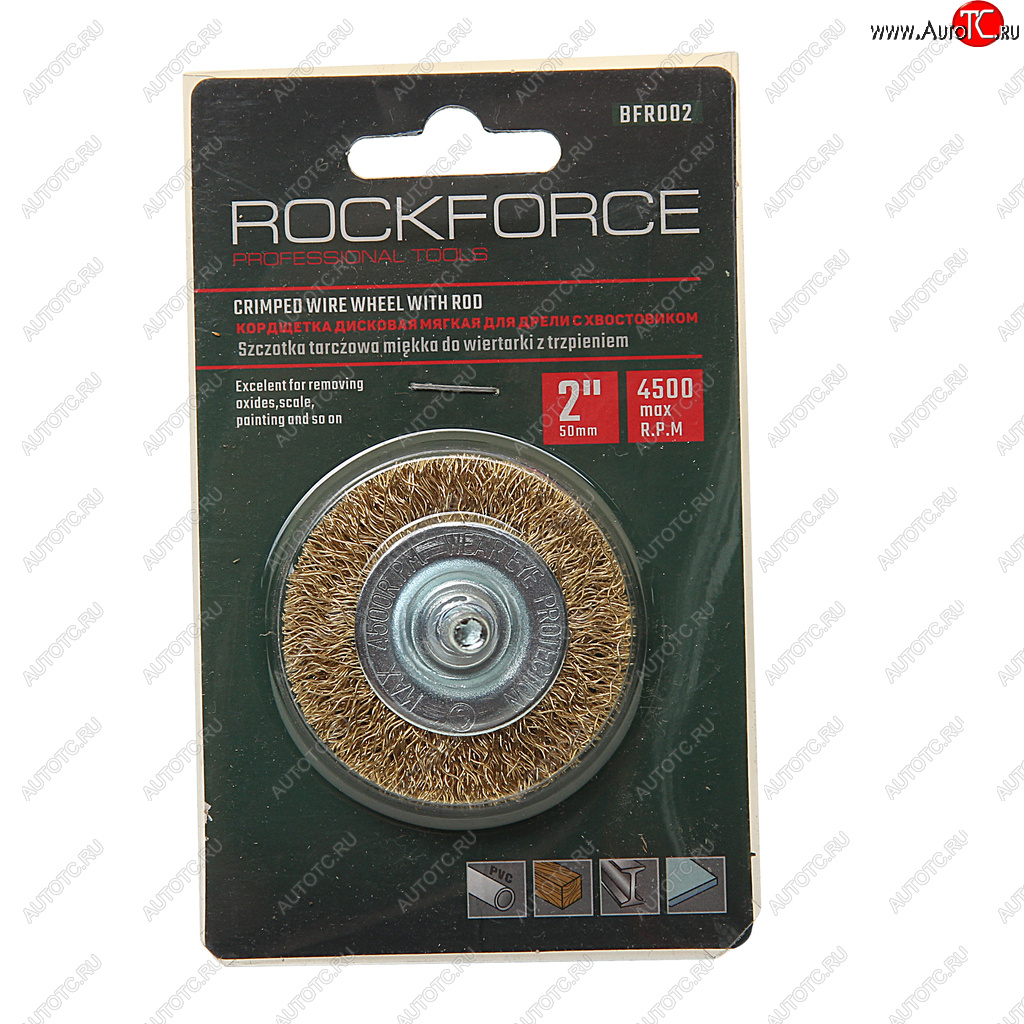 136 р. Кордщетка для дрели дисковая 50мм латунь в блистере ROCKFORCE ROCKFORCE rf-bfr002  с доставкой в г. Кемерово