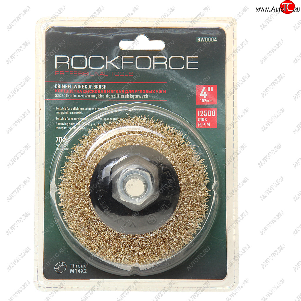 286 р. Кордщетка для УШМ чашка 100мм латунь в блистере ROCKFORCE ROCKFORCE rf-bwd004  с доставкой в г. Кемерово