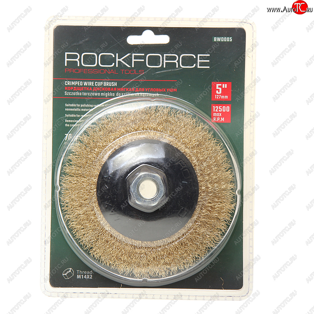 429 р. Кордщетка для УШМ чашка 125мм латунь в блистере ROCKFORCE ROCKFORCE rf-bwd005  с доставкой в г. Кемерово