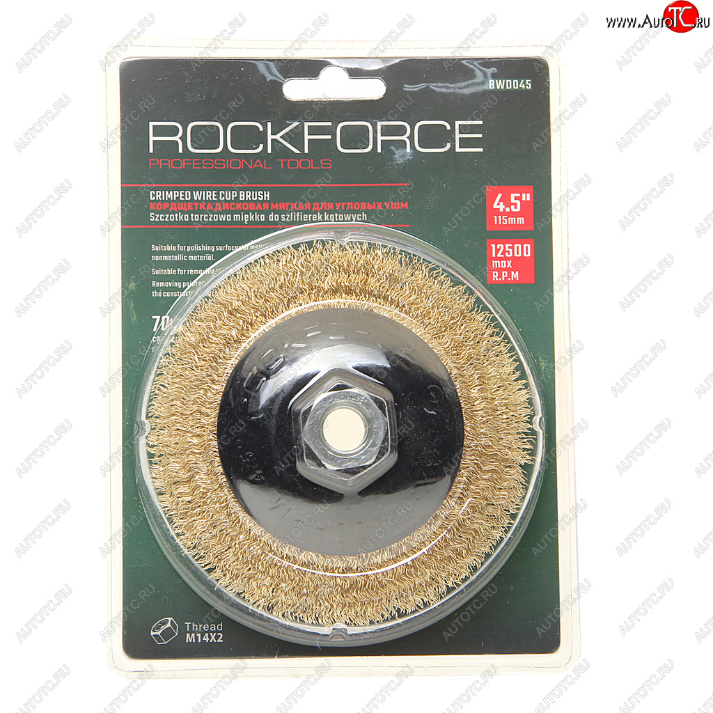 268 р. Кордщетка для УШМ чашка 115мм латунь в блистере ROCKFORCE ROCKFORCE rf-bwd045  с доставкой в г. Кемерово