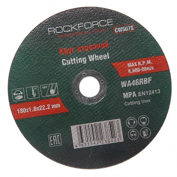 115 р. Круг отрезной по металлу 180х1.6х22.2мм нержавейка ROCKFORCE ROCKFORCE rf-cw507s  с доставкой в г. Кемерово. Увеличить фотографию 1