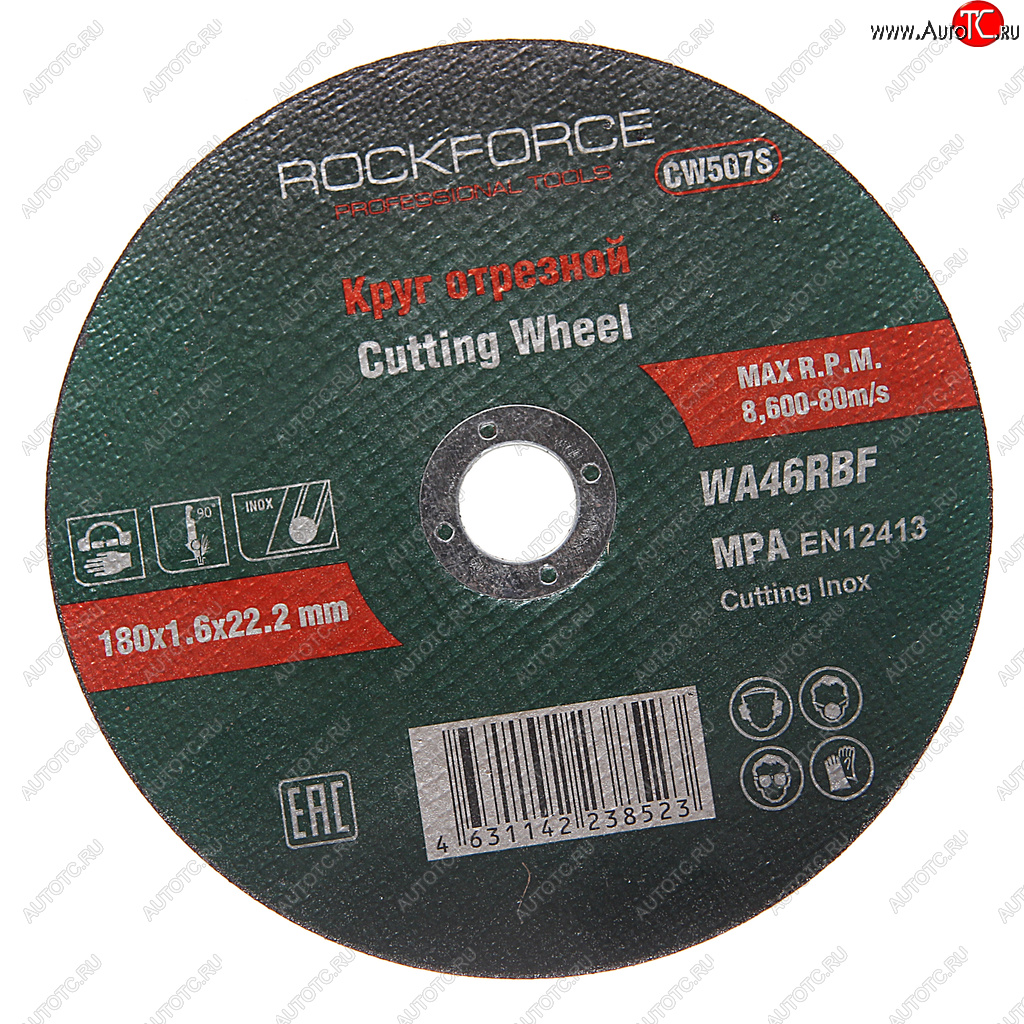 115 р. Круг отрезной по металлу 180х1.6х22.2мм нержавейка ROCKFORCE ROCKFORCE rf-cw507s  с доставкой в г. Кемерово
