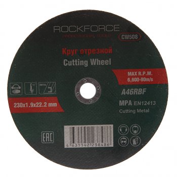 171 р. Круг отрезной по металлу 230х1.9х22.2мм ROCKFORCE ROCKFORCE rf-cw508  с доставкой в г. Кемерово. Увеличить фотографию 1