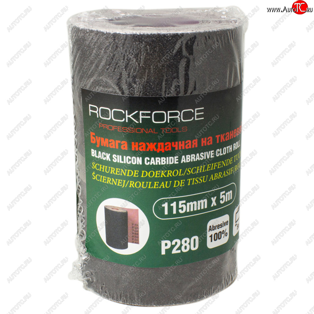 519 р. Бумага наждачная P-280 115ммх5м на тканевой основе рулон ROCKFORCE ROCKFORCE rf-fb2280c  с доставкой в г. Кемерово