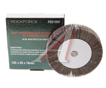 729 р. Круг лепестковый зачистной 125x25x16мм M14 (Grit 100) ROCKFORCE ROCKFORCE rf-fd2100f  с доставкой в г. Кемерово. Увеличить фотографию 1