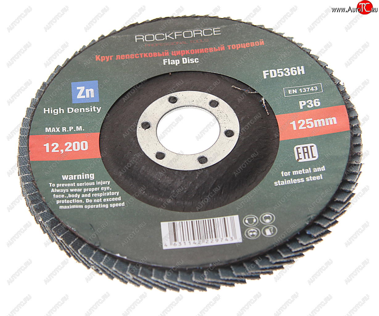 231 р. Круг лепестковый торцевой 125х22мм P36 мелкий шаг ROCKFORCE ROCKFORCE rf-fd536h  с доставкой в г. Кемерово