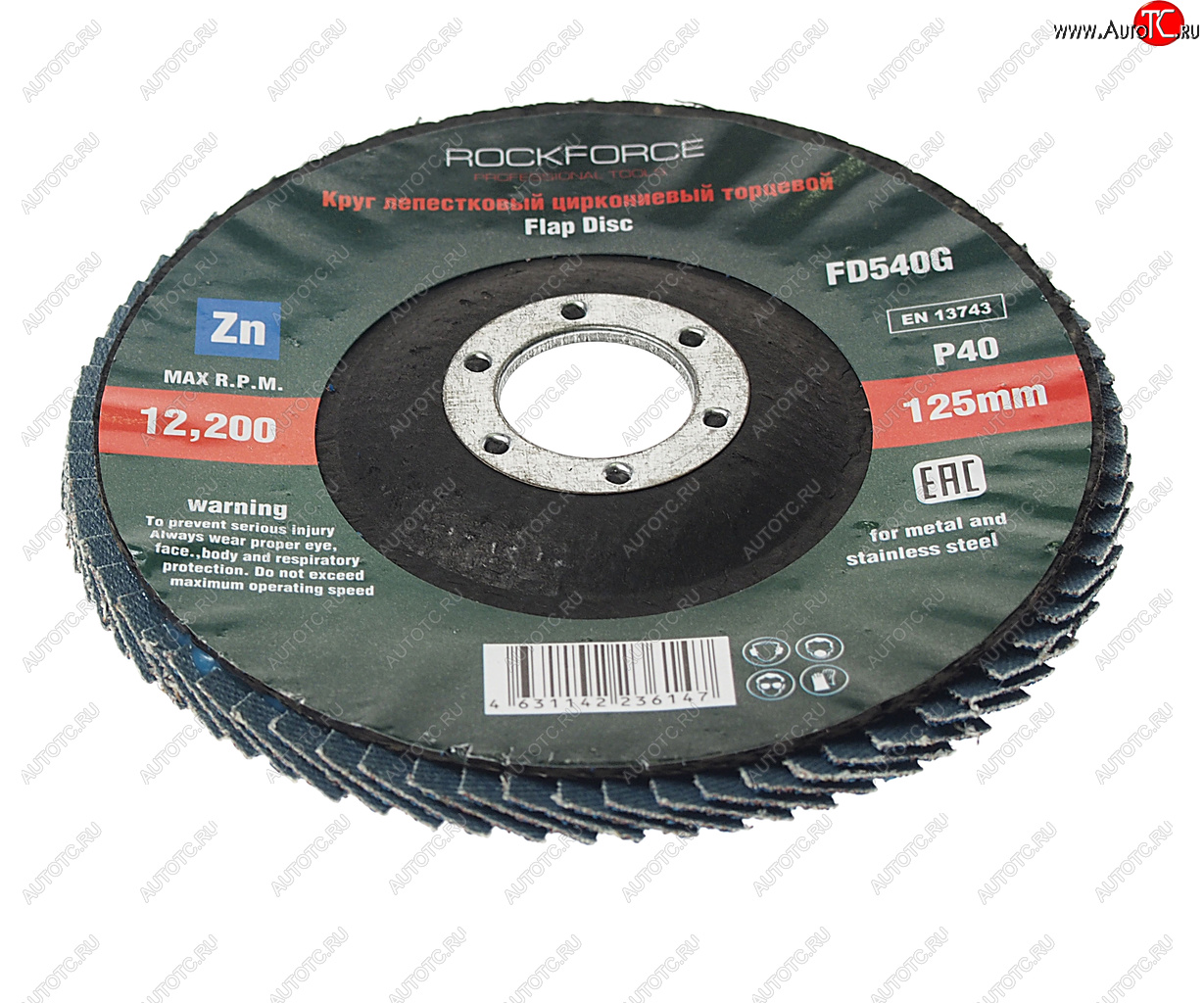 204 р. Круг лепестковый торцевой 125х22мм P40 ROCKFORCE ROCKFORCE rf-fd540g  с доставкой в г. Кемерово