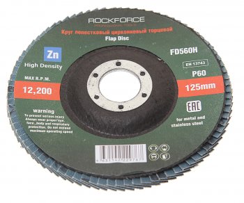 221 р. Круг лепестковый торцевой 125х22мм P60 мелкий шаг ROCKFORCE ROCKFORCE rf-fd560h  с доставкой в г. Кемерово. Увеличить фотографию 1