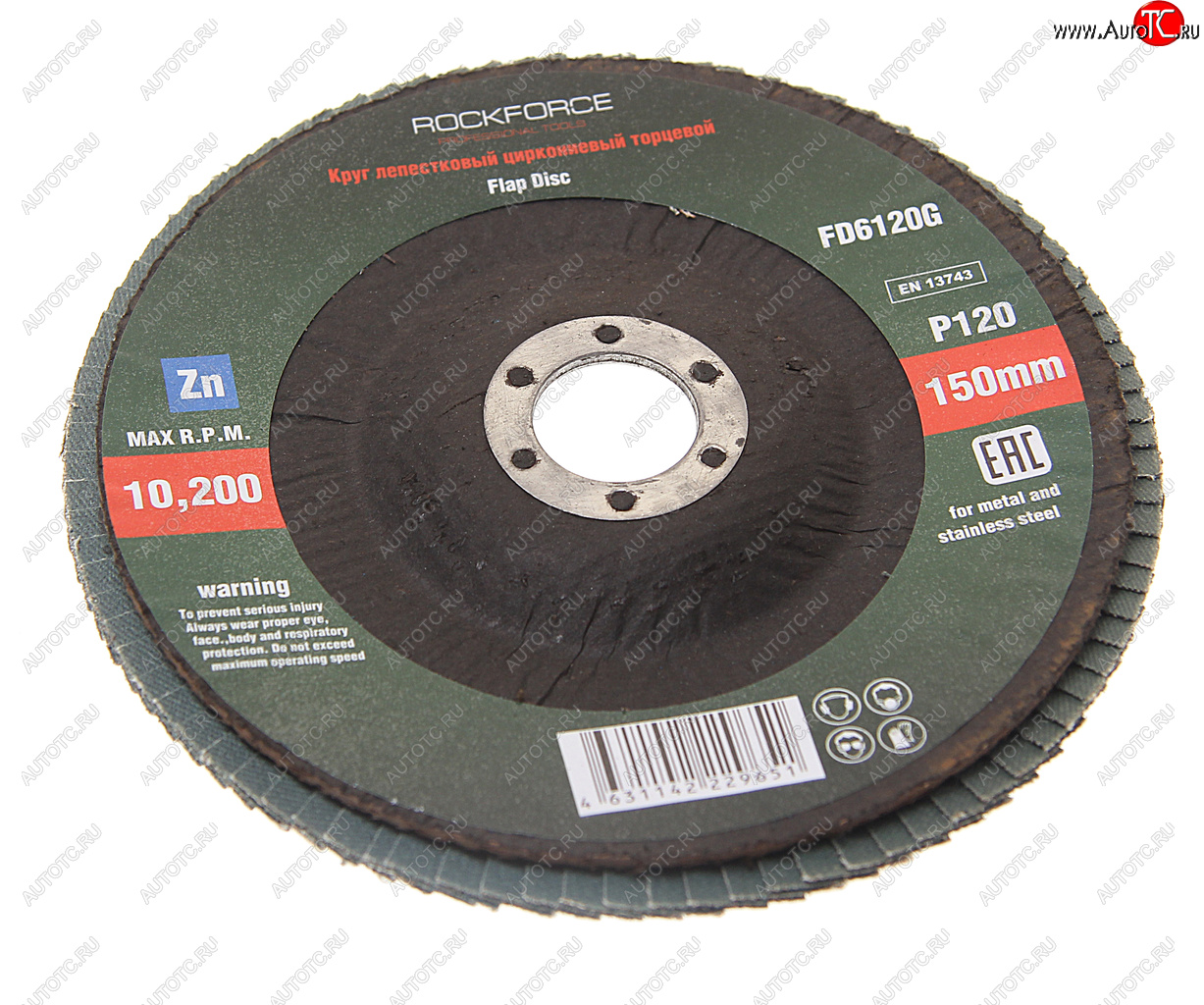 267 р. Круг лепестковый торцевой 150х22мм P120 ROCKFORCE ROCKFORCE rf-fd6120g  с доставкой в г. Кемерово