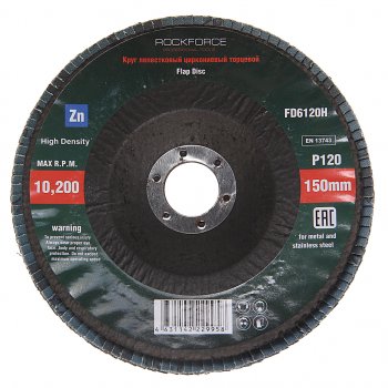 296 р. Круг лепестковый торцевой 150х22мм P120 мелкий шаг ROCKFORCE ROCKFORCE rf-fd6120h  с доставкой в г. Кемерово. Увеличить фотографию 1