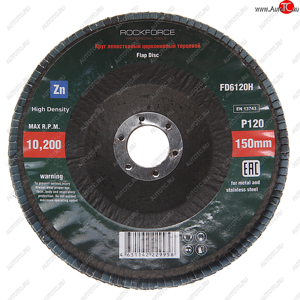 296 р. Круг лепестковый торцевой 150х22мм P120 мелкий шаг ROCKFORCE ROCKFORCE rf-fd6120h  с доставкой в г. Кемерово