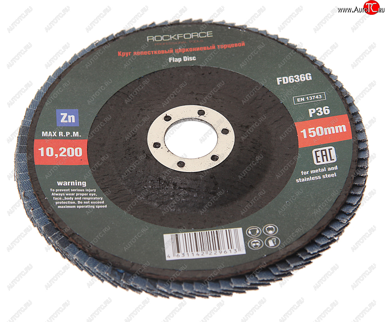 279 р. Круг лепестковый торцевой 150х22мм P36 ROCKFORCE ROCKFORCE rf-fd636g  с доставкой в г. Кемерово