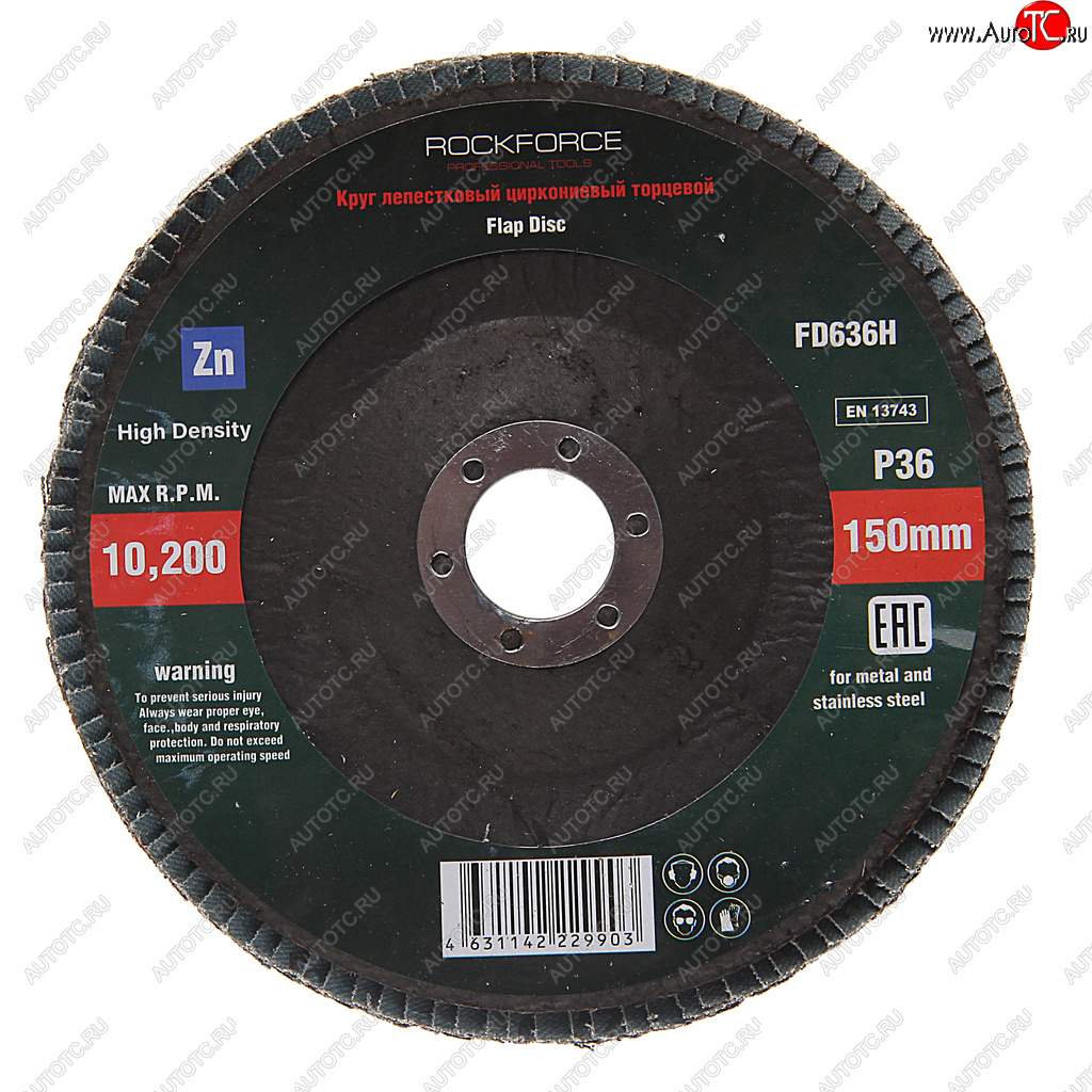 339 р. Круг лепестковый торцевой 150х22мм P36 мелкий шаг ROCKFORCE ROCKFORCE rf-fd636h  с доставкой в г. Кемерово