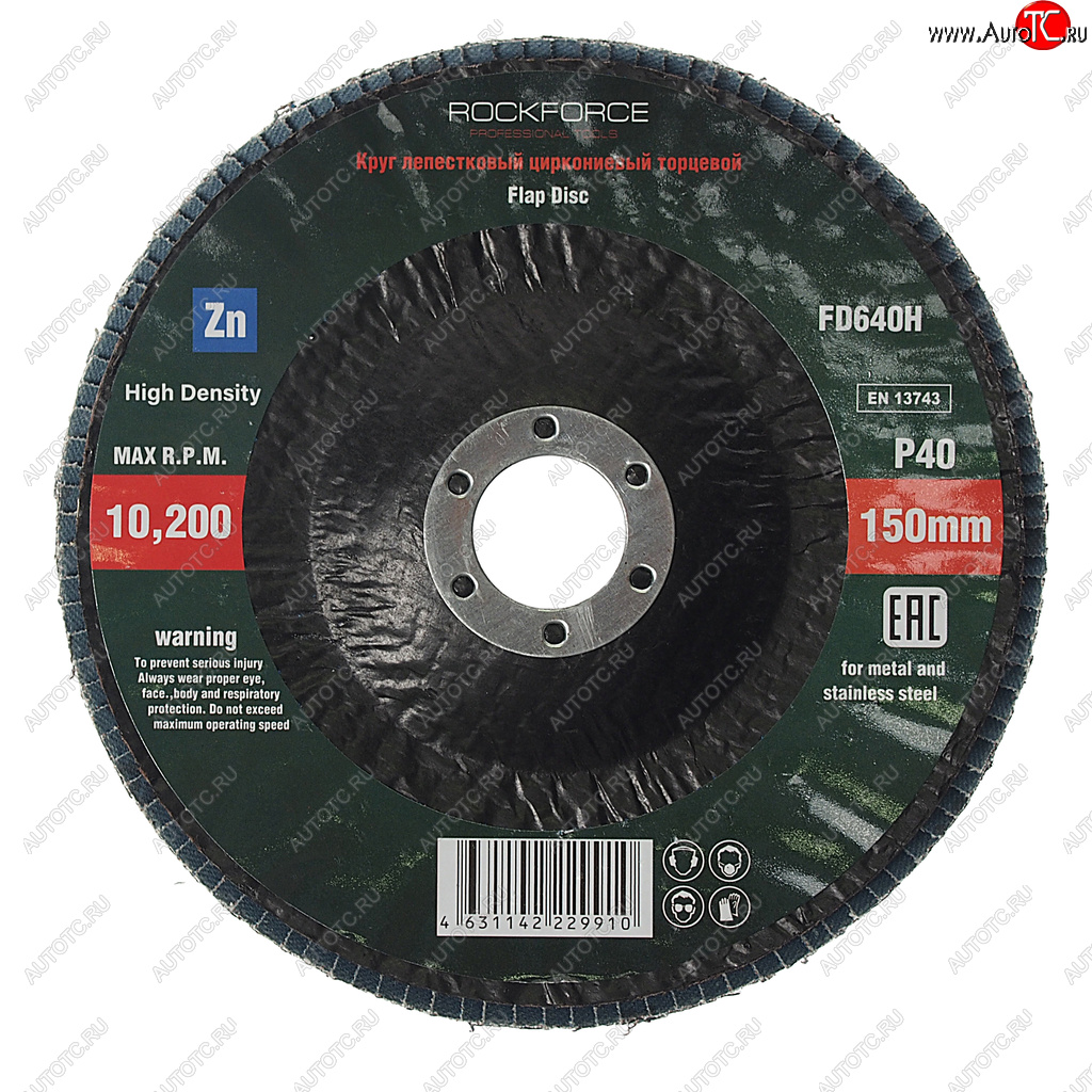 299 р. Круг лепестковый торцевой 150х22мм P40 мелкий шаг ROCKFORCE ROCKFORCE rf-fd640h  с доставкой в г. Кемерово