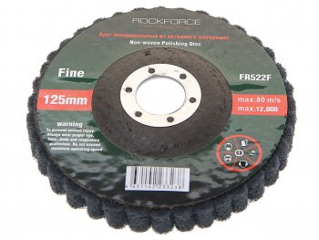 469 р. Круг зачистной 125х22.2мм абразивный 12000обмин. серый ROCKFORCE ROCKFORCE rf-fr522f  с доставкой в г. Кемерово. Увеличить фотографию 1