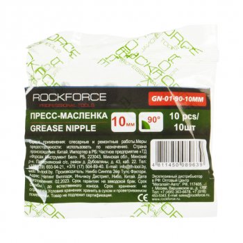 138 р. Пресс-масленка 10мм угловая (90град.), 10шт. ROCKFORCE ROCKFORCE rf-gn-01-90-10mm  с доставкой в г. Кемерово. Увеличить фотографию 2