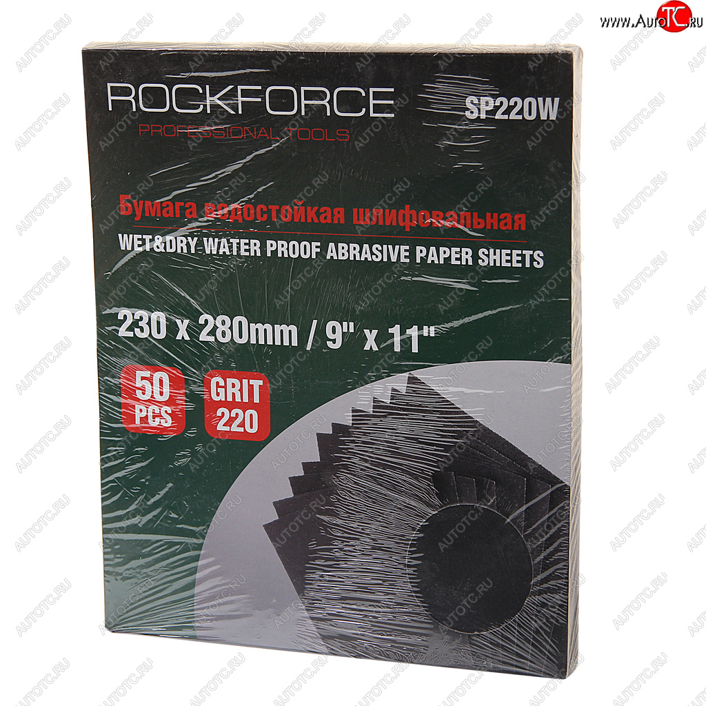 969 р. Бумага наждачная водостойкая P-220 (230х280) 50шт. ROCKFORCE ROCKFORCE rf-sp220w  с доставкой в г. Кемерово