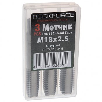 1 299 р. Метчик М18x2.5мм комплект 3шт. в пластиковом футляре ROCKFORCE ROCKFORCE rf-tap18x2.5  с доставкой в г. Кемерово. Увеличить фотографию 2
