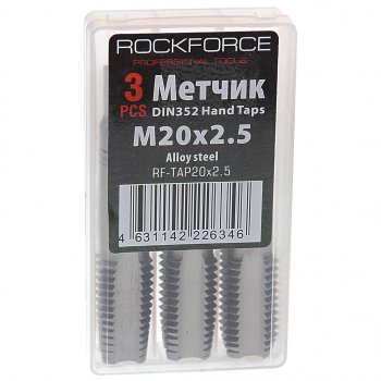 1 299 р. Метчик М20x2.5мм комплект 3шт. в пластиковом футляре ROCKFORCE ROCKFORCE rf-tap20x2.5  с доставкой в г. Кемерово. Увеличить фотографию 2