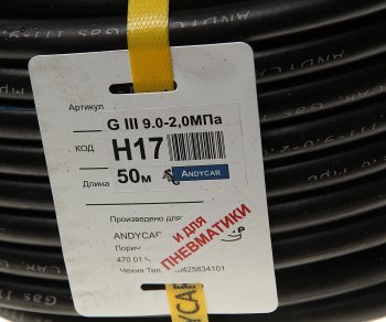 6 649 р. Рукав кислородный d=9мм 111-9-2.0 (бухта 50м, цена за бухту, не режем) ANDYCAR ANDYCAR рк d=9 гост-9356-75-50(50м)  с доставкой в г. Кемерово. Увеличить фотографию 3