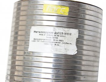 3 099 р. Металлорукав d=115мм L=1000мм (нержавеющая сталь 201) ГС ГИБКИЕ СОЕДИНЕНИЯ рмв 2г.320.н2.00.00 115х1  с доставкой в г. Кемерово. Увеличить фотографию 3