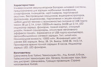 419 р. Аккумулятор внешний 10000мАч для зарядки мобильных устройств RITMIX  rpb-10001l white  с доставкой в г. Кемерово. Увеличить фотографию 3