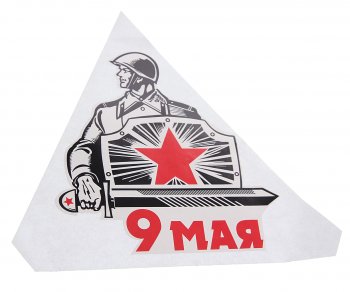 59 р. Наклейка виниловая 9 Мая Воин 15х15см NO NAME рпк-23911  с доставкой в г. Кемерово. Увеличить фотографию 1