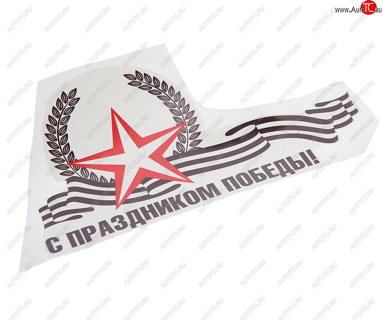 62 р. Наклейка виниловая Звезда С Праздником Победы 23х14см NO NAME рпк-2394  с доставкой в г. Кемерово