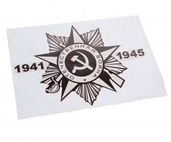 59 р. Наклейка виниловая Звезда 18х13см NO NAME рпк-2395  с доставкой в г. Кемерово. Увеличить фотографию 1