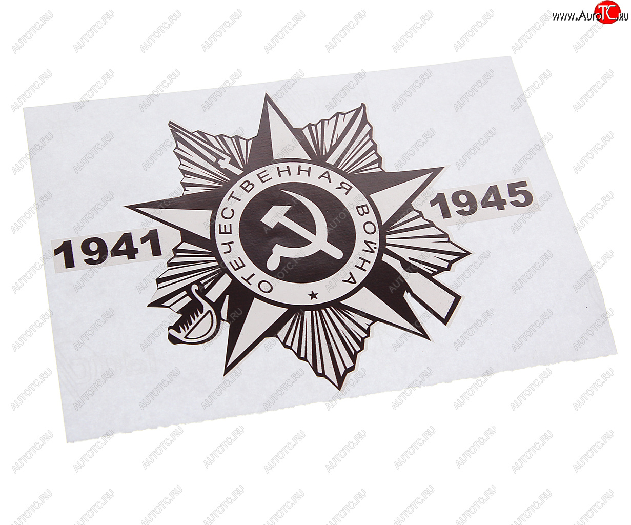 59 р. Наклейка виниловая Звезда 18х13см NO NAME рпк-2395  с доставкой в г. Кемерово
