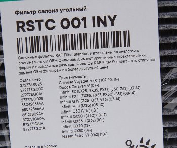 779 р. Фильтр воздушный салона CHRYSLER Voyager (08-) угольный RAF FILTER RAF FILTER rstc001iny  с доставкой в г. Кемерово. Увеличить фотографию 2