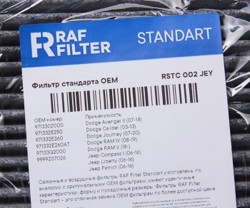 699 р. Фильтр воздушный салона CHRYSLER Sebring (JR) угольный RAF FILTER RAF FILTER rstc002jey  с доставкой в г. Кемерово. Увеличить фотографию 2