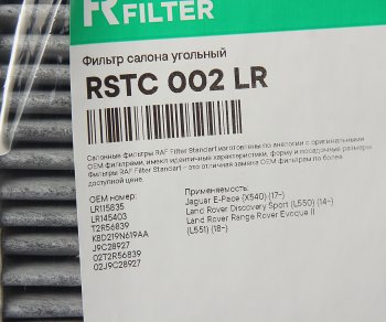 1 169 р. Фильтр воздушный салона LAND ROVER Evoque (19-) угольный RAF FILTER RAF FILTER rstc002lr  с доставкой в г. Кемерово. Увеличить фотографию 2