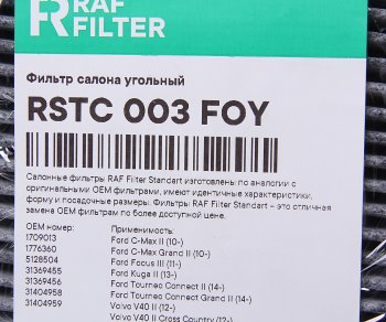 659 р. Фильтр воздушный салона FORD Focus 3 (1.0-2.0),Kuga (02.13-) (1.6-2.0) угольный RAF FILTER RAF FILTER rstc003foy  с доставкой в г. Кемерово. Увеличить фотографию 2