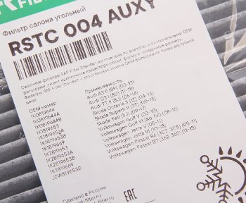889 р. Фильтр воздушный салона VW Golf 5,Passat 6,Jetta 3 AUDI A3 SKODA Octavia (04-) угольный RAF FILTER RAF FILTER rstc004auxy  с доставкой в г. Кемерово. Увеличить фотографию 3