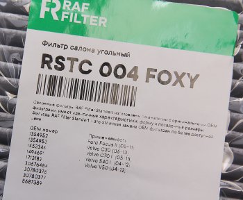 599 р. Фильтр воздушный салона FORD Focus 2 (04-) VOLVO C30,S40 угольный RAF FILTER RAF FILTER rstc004foxy  с доставкой в г. Кемерово. Увеличить фотографию 2