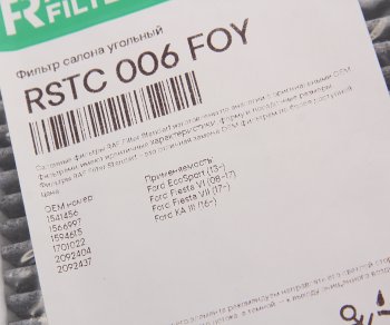 559 р. Фильтр воздушный салона FORD Fiesta (08-) угольный RAF FILTER RAF FILTER rstc006foy  с доставкой в г. Кемерово. Увеличить фотографию 2