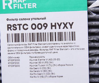 779 р. Фильтр воздушный салона HYUNDAI Elantra (15-) угольный RAF FILTER RAF FILTER rstc009hyxy  с доставкой в г. Кемерово. Увеличить фотографию 2