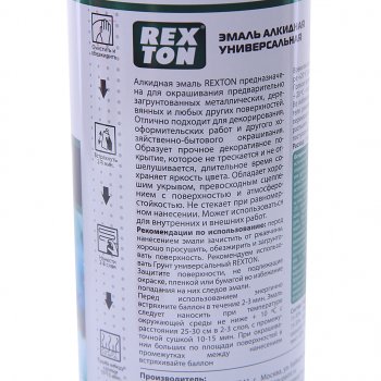 247 р. Краска вишневая аэрозоль 520мл REXTON REXTON rt-100.50  с доставкой в г. Кемерово. Увеличить фотографию 2
